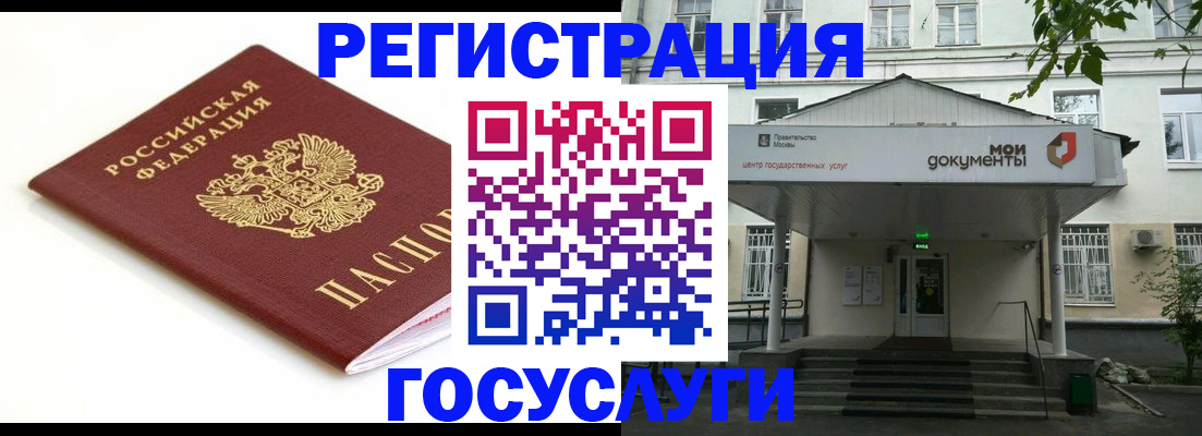 временная регистрация купить в Нижегородской области