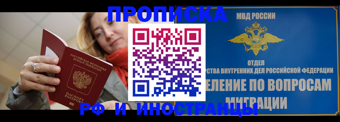 временная регистрация недорого в Нижегородской области