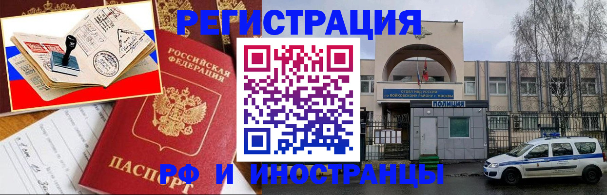 прописка регистрация в Нижегородской области